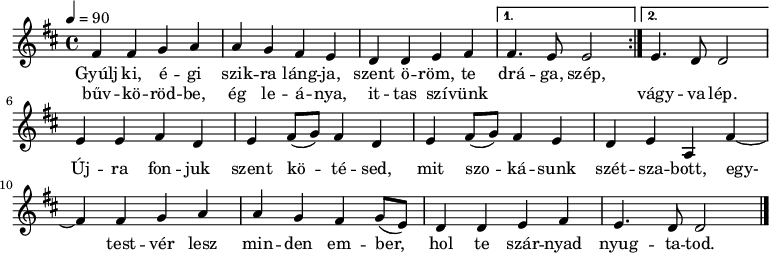 
\version "2.14.2"
\header {
        tagline = ""    % ne legyen copyright szöveg
        }
elso = { \relative c''
        { a4 a bes c c bes a g f f g a }
}
zaro = { \relative c'' { g4. f8 f2 } }
dallam = { \relative c'' {
      \key f \major
      \time 4/4
      \tempo 4 = 90
      \set Staff.midiInstrument = "drawbar organ"
      \transposition c'
%       Gyúlj ki, égi szikra lángja, szent öröm, te drága, szép
%       bűvkörödbe, ég leánya, ittas szívünk vágyva lép.
        \repeat volta 2 { \elso }
        \alternative { { a4. g8 g2 } { \zaro } }
%       Újra fonjuk szent kötésed, mit szokásunk szétszabott,
        g4 g a f g a8( bes) a4 f g a8( bes) a4 g f g c, a'~
%       egy-testvér lesz minden ember, hol te szárnyad nyugtatod.
        a4 a bes c c bes a bes8( g) f4 f g a
        \zaro \bar "|."
      }
}
\score {
\transpose f d
   <<
   \dallam
   \addlyrics {
        Gyúlj ki, é -- gi szik -- ra láng -- ja, szent ö -- röm, te drá -- ga, szép,
        \repeat unfold 3 { \skip 1 }
        Új -- ra fon -- juk szent kö -- té -- sed, mit szo -- ká -- sunk szét -- sza -- bott,
        egy- test -- vér lesz min -- den em -- ber, hol te szár -- nyad nyug -- ta -- tod.
      }
   \addlyrics {
        bűv -- kö -- röd -- be, ég le -- á -- nya, it -- tas szí -- vünk
        \repeat unfold 3 { \skip 1 } vágy -- va lép.
      }
   >>
   \layout { 
        indent = 0.0\cm
        }
}
\score {
\transpose f d
   \unfoldRepeats
   \dallam
   \midi { }
}

